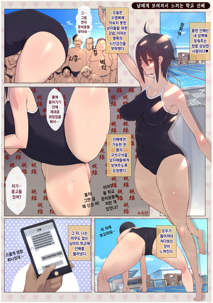 Uniform Beauty BITCH HAPPENING | 교복 미소녀 BITCH HAPPENING