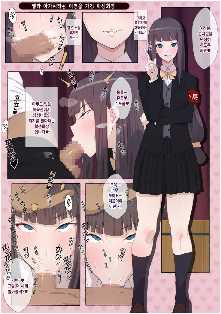 Uniform Beauty BITCH HAPPENING | 교복 미소녀 BITCH HAPPENING
