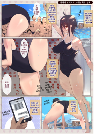 Uniform Beauty BITCH HAPPENING | 교복 미소녀 BITCH HAPPENING Page #20