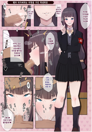Uniform Beauty BITCH HAPPENING | 교복 미소녀 BITCH HAPPENING Page #34