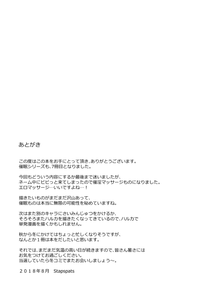 [Stapspats (Hisui)] Pokemon Trainer Mei Kyousei Saiin Massage ~Seikan Kaihatsu Dosukebe Massage Acme~ | Pokemon Trainer Mei (Rosa)'s Forced Hypnosis Massage ~Lewd climax from a rampantly sexual massage~ (Pokémon) [English] [denialinred] [Digital]