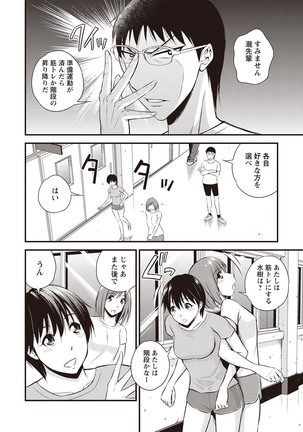 Chupa Sex Page #71