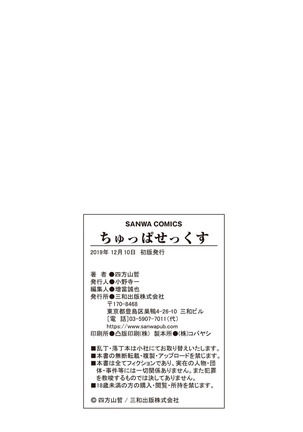 Chupa Sex Page #209