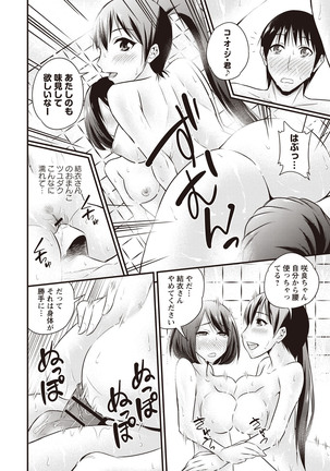 Chupa Sex Page #173