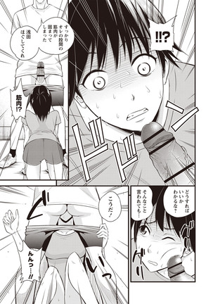 Chupa Sex Page #76
