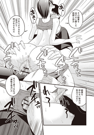 Chupa Sex Page #132