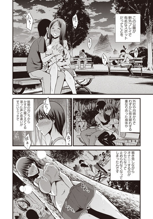Chupa Sex Page #49