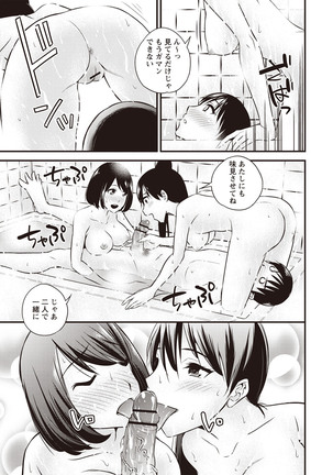 Chupa Sex Page #168