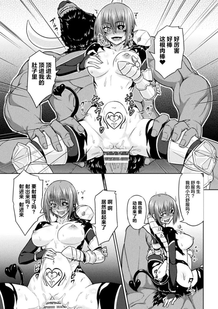 勇者の変態 2D Comic Magazine Noukan akuochi sennou kairaku ni okasareta seigi no heroine Vol.2 【不可视汉化】