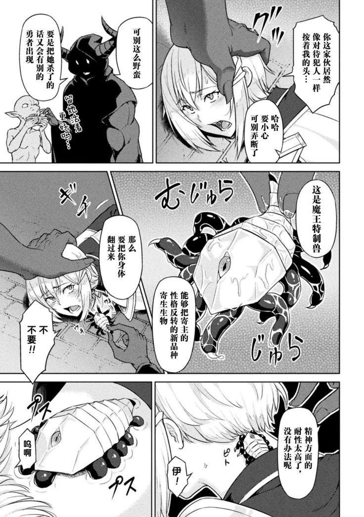 勇者の変態 2D Comic Magazine Noukan akuochi sennou kairaku ni okasareta seigi no heroine Vol.2 【不可视汉化】
