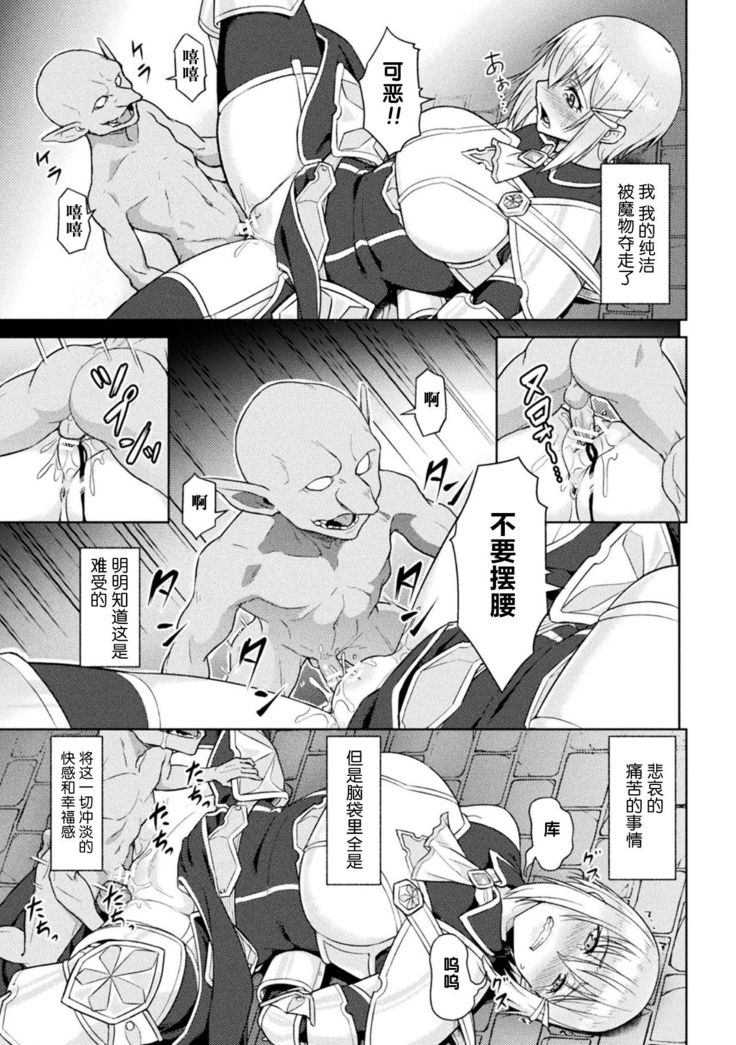 勇者の変態 2D Comic Magazine Noukan akuochi sennou kairaku ni okasareta seigi no heroine Vol.2 【不可视汉化】