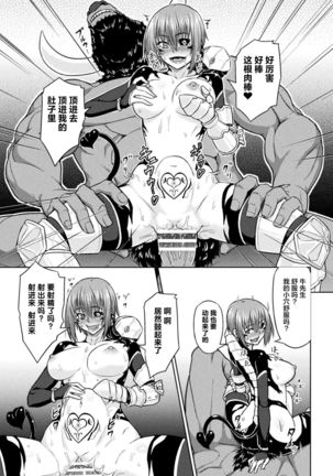 勇者の変態 2D Comic Magazine Noukan akuochi sennou kairaku ni okasareta seigi no heroine Vol.2 【不可视汉化】 Page #17