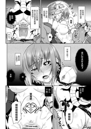 勇者の変態 2D Comic Magazine Noukan akuochi sennou kairaku ni okasareta seigi no heroine Vol.2 【不可视汉化】 Page #16