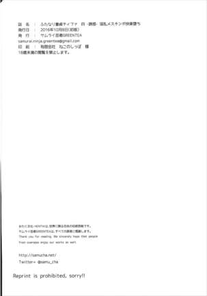 (Futaket 12.5) [Samurai Ninja GREENTEA] Futanari Doutei Tifa Yon - Yuuwaku- Inran Mesuchinpo Kairaku Ochi (Final Fantasy VII) [English] [Fated Circle] Page #25