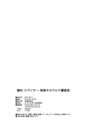 Sawamura Spencer Eriri no Rinri Shinsakai - Page 25