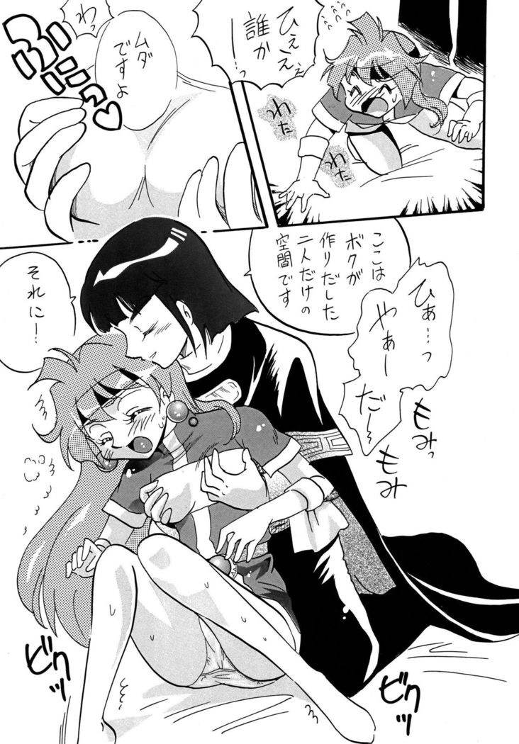 Mazoku to Abarechauzo