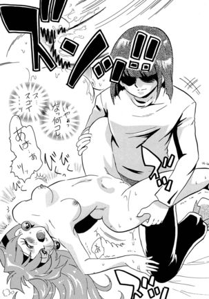 Mazoku to Abarechauzo Page #17