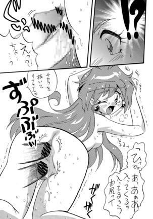 Mazoku to Abarechauzo Page #25