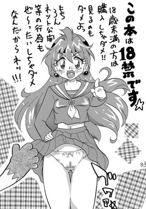 Mazoku to Abarechauzo Page #33