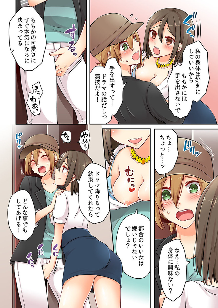 Arisugawa Ren tte Honto wa Onna nanda yo ne. 3