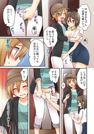 Arisugawa Ren tte Honto wa Onna nanda yo ne. 3