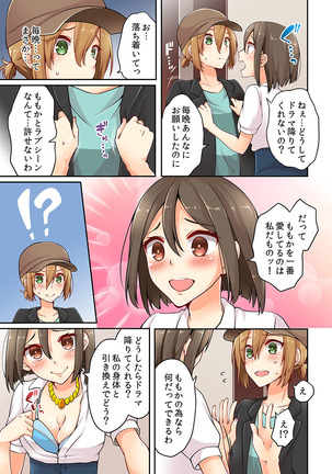 Arisugawa Ren tte Honto wa Onna nanda yo ne. 3