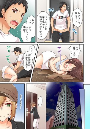Arisugawa Ren tte Honto wa Onna nanda yo ne. 3
