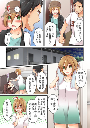 Arisugawa Ren tte Honto wa Onna nanda yo ne. 3 Page #13
