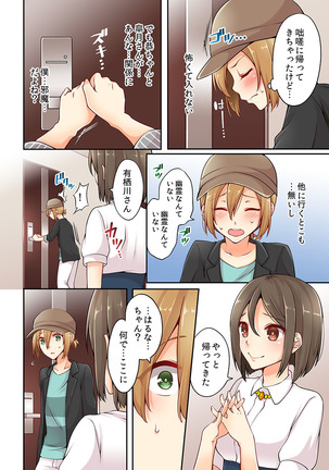 Arisugawa Ren tte Honto wa Onna nanda yo ne. 3