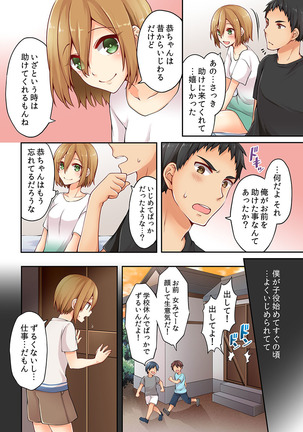 Arisugawa Ren tte Honto wa Onna nanda yo ne. 3 Page #14