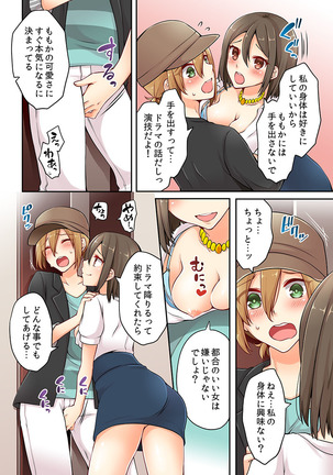 Arisugawa Ren tte Honto wa Onna nanda yo ne. 3