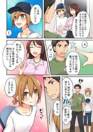 Arisugawa Ren tte Honto wa Onna nanda yo ne. 3 Page #26