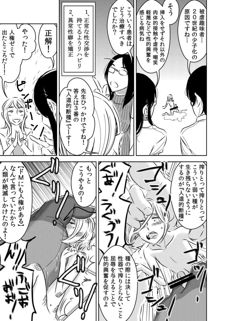 Microne Magazine Vol. 34