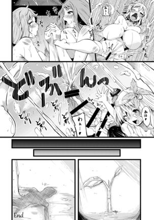 Microne Magazine Vol. 34 Page #46