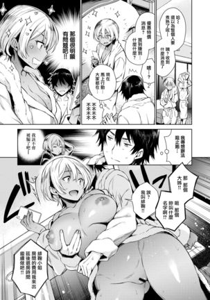 Himari-san, tsukiausuyo Page #15