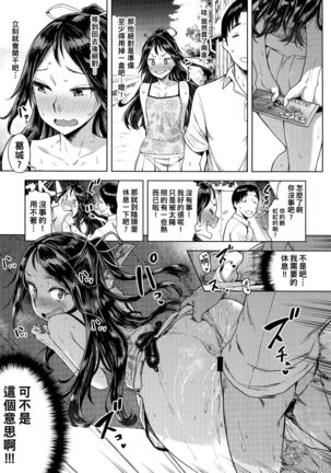 "Lv. 1 no Kimi ga Suki." - Page 15