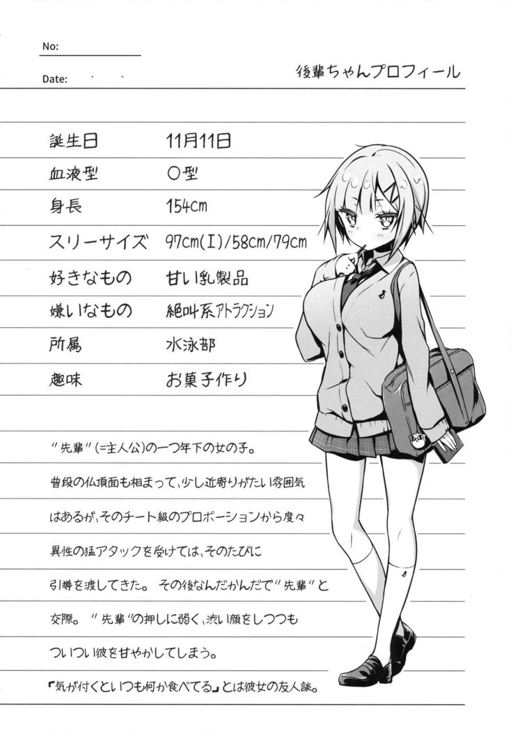 Kouhai Bon