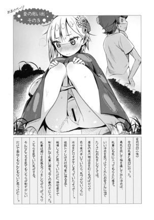 Kouhai Bon Page #18