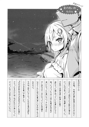 Kouhai Bon Page #19