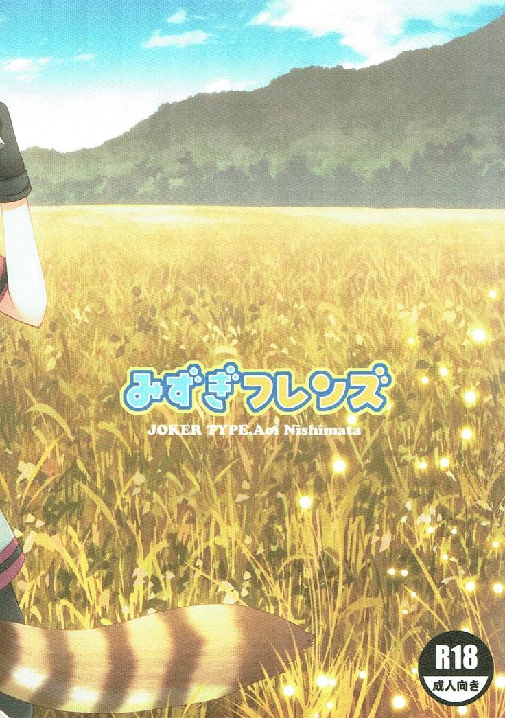 Mizugi Friends