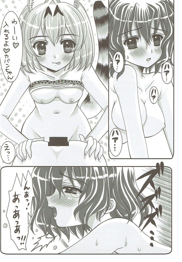 Mizugi Friends