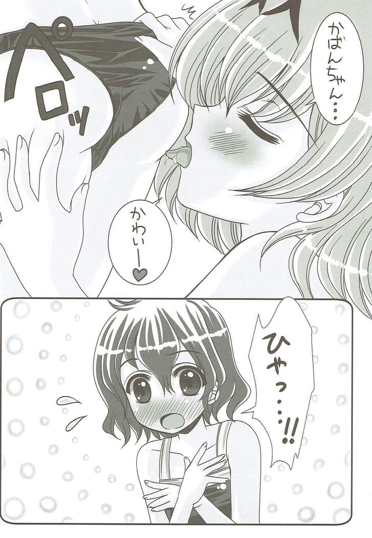 Mizugi Friends
