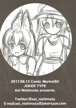 Mizugi Friends Page #16