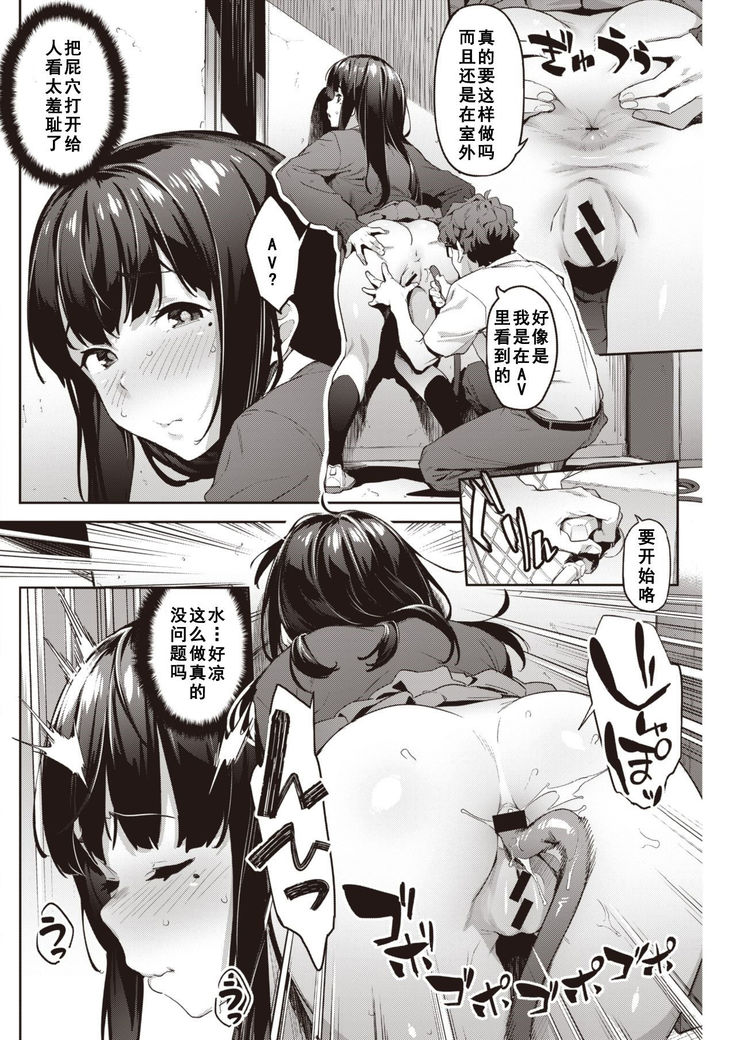 Hatsu Uri