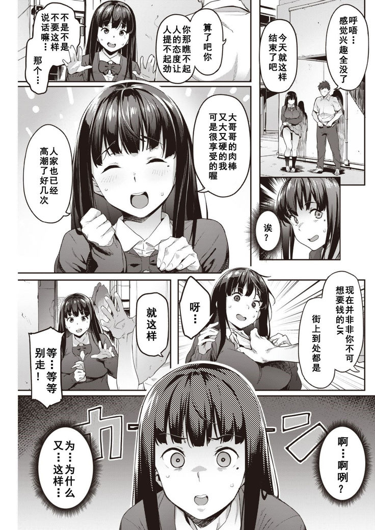Hatsu Uri