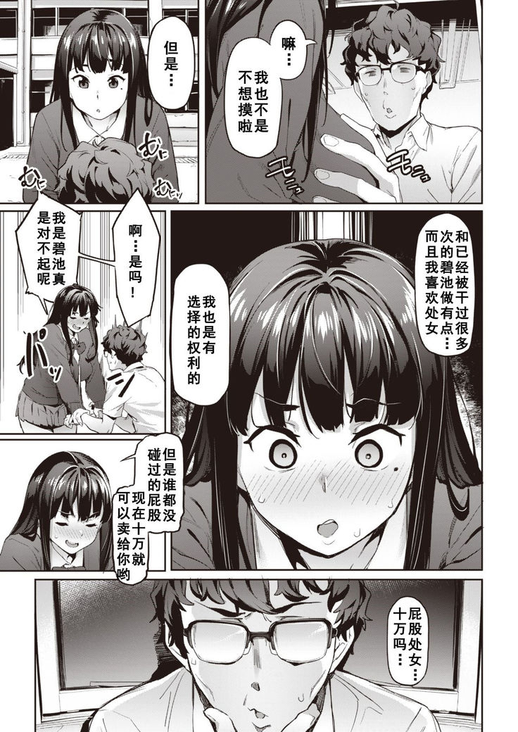 Hatsu Uri