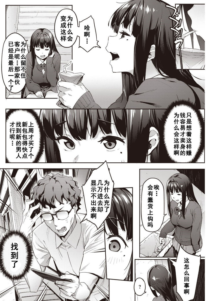 Hatsu Uri
