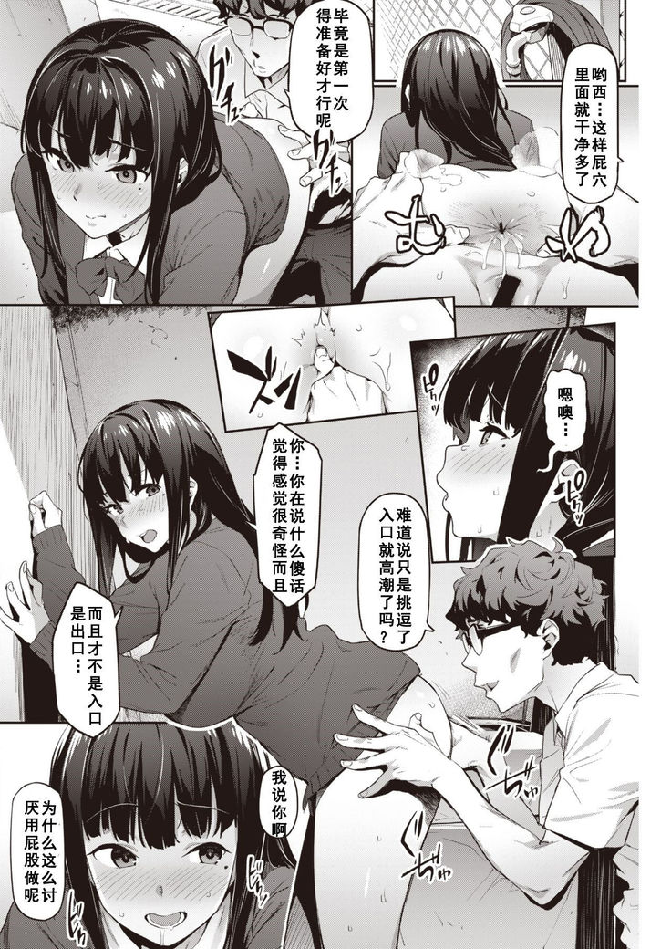 Hatsu Uri
