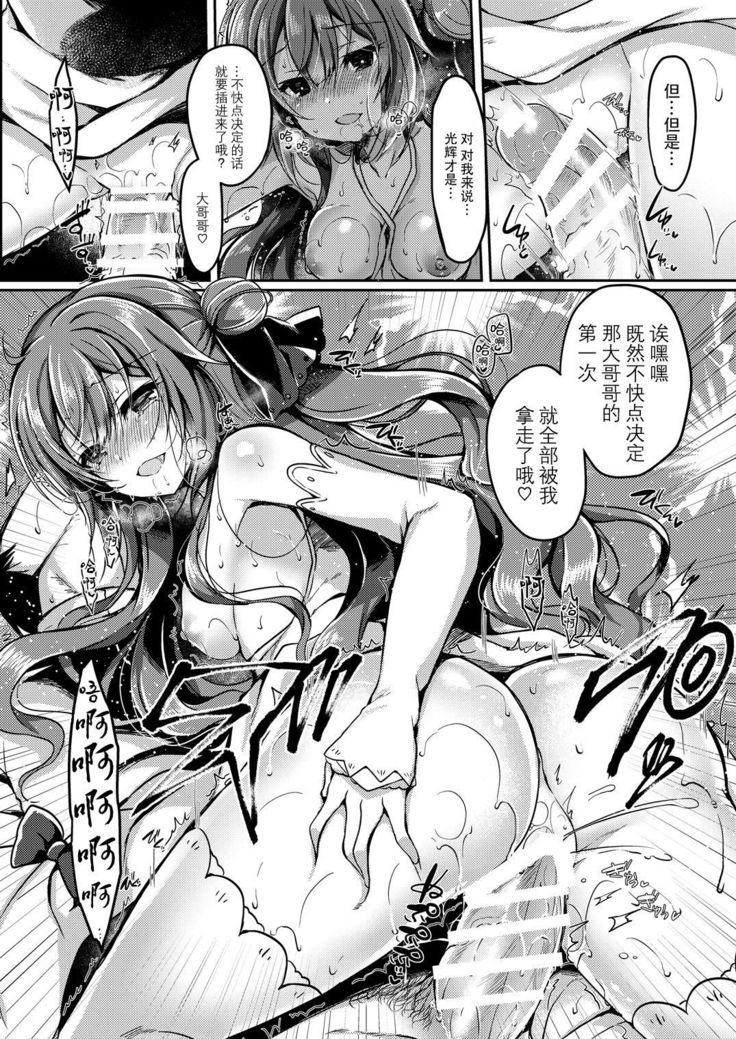 Yumemiru Kouma wa Nani o Miru?