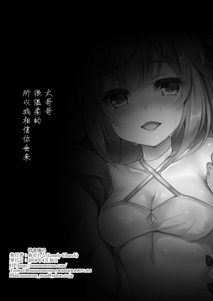 Yumemiru Kouma wa Nani o Miru?